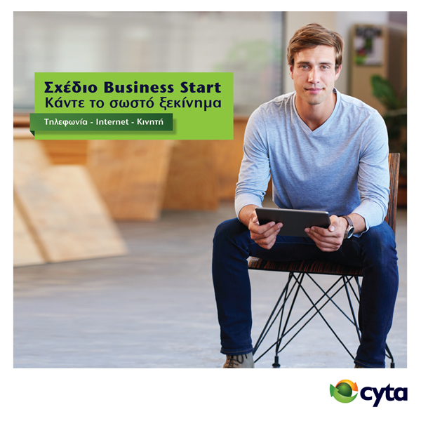 Η Cyta εμπλουτίζει το Σχέδιο Business Start για νέες επιχειρήσεις