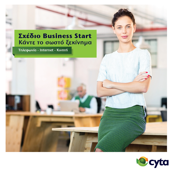 Η Cyta εμπλουτίζει το Σχέδιο Business Start για νέες επιχειρήσεις