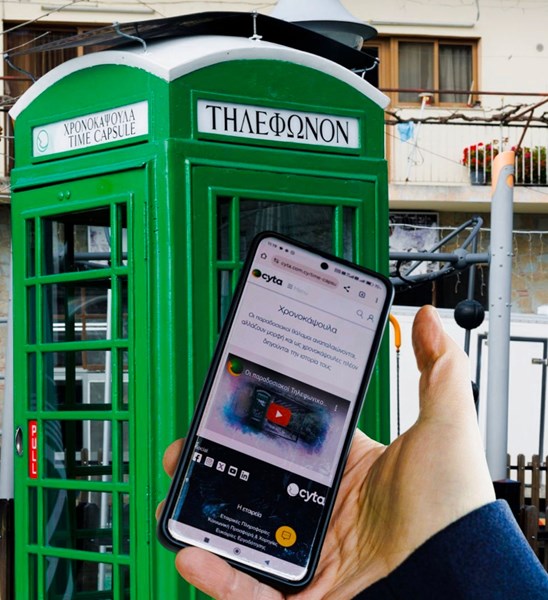 Οι ιστορικοί τηλεφωνικοί θάλαμοι  Cyta αναβιώνουν ως «Χρονοκάψουλες»  και διηγούνται την ιστορία τους Παρουσίαση του έργου στον Αγρό