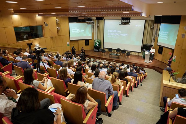 Ημερίδα Cyta:  Η σύγχρονη Εταιρική Διακυβέρνηση ως εργαλείο αξιοπιστίας και ανθεκτικότητας