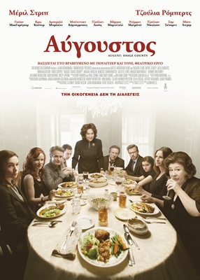 August Osage County - 2013 