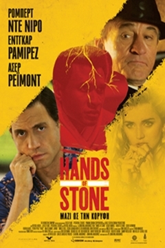 Hands of Stone - 2016 