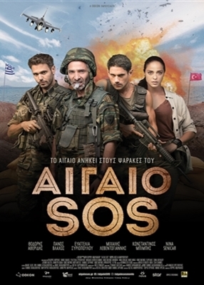 Αιγαίο Sos (Ελληνική Ταινία) - New Card 18829 - 2018 