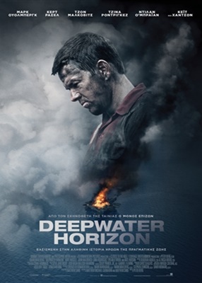 Deepwater Horizon - 2016 