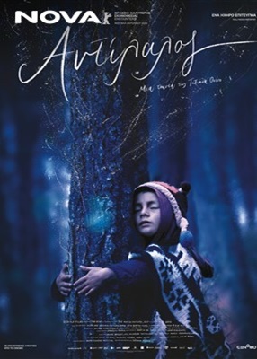 The Echo (In Spanish)