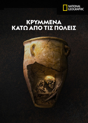 Κύκλος 1 