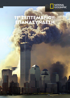 Κύκλος 1 