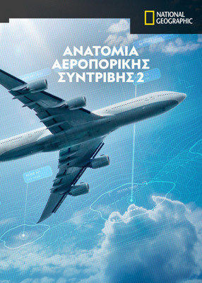 Κύκλος 2 
