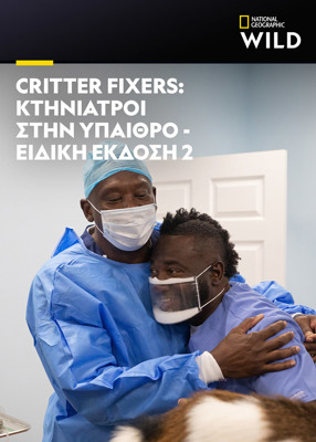 Critter Fixers: Country Vets: Compilations