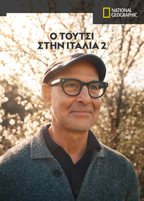 Tucci in Italy 