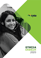 Ετήσια Έκθεση 2020