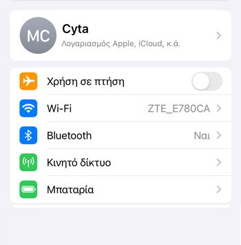 Επίλεξε Ρυθμίσεις
