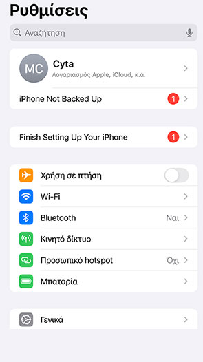 Οθόνη κινητού iphone με το μενού Ρυθμίσεις