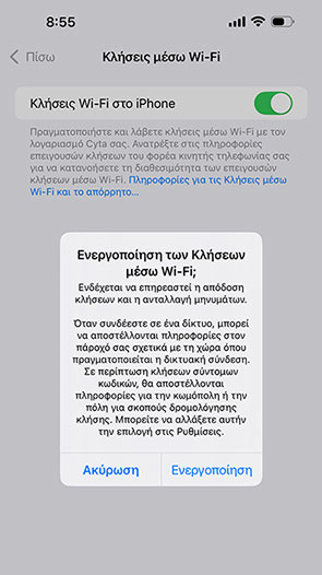 Οθόνη κινητού iphone με το μενού Κλήσεις Wi-Fi στο iPhone