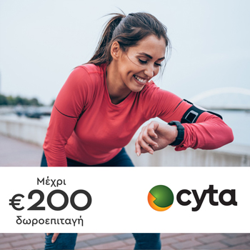 Cytashop μέχρι €200 δωροεπιταγή