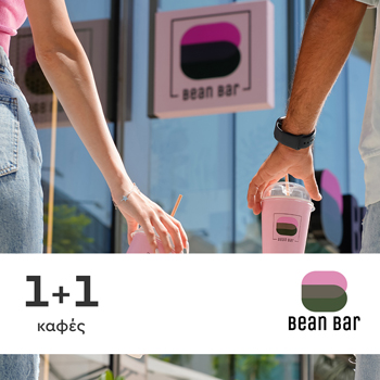 Bean Bar 1+1 καφές