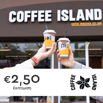 Coffee Island €2,50 έκπτωση
