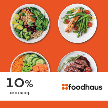 Foodhaus 10% έκπτωση