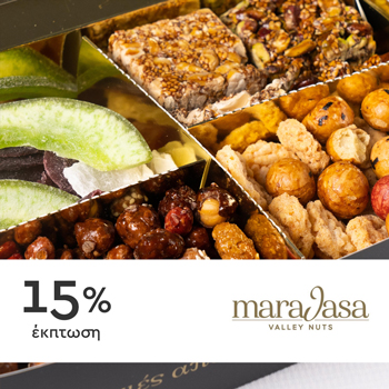 Marathasa 15% έκπτωση