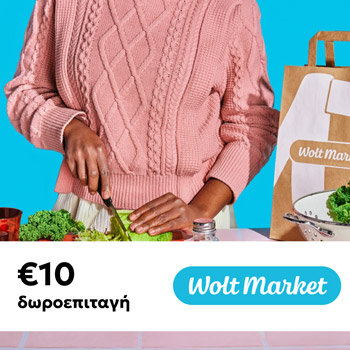 Wolt Market Δωροκουπόνι €10