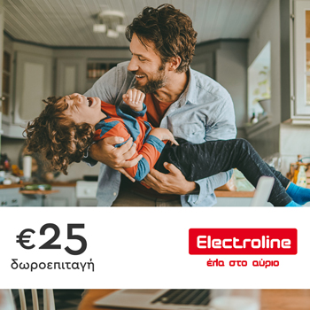 Electroline €25 δωροεπιταγή