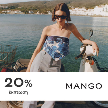 Mango 20% έκπτωση