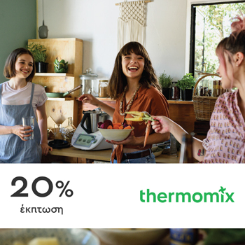 Thermomix 20% έκπτωση