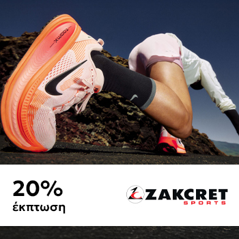 20% έκπτωση από Zakcret Sports