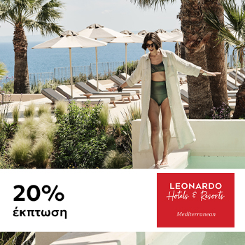 Leonardo Hotels & Resorts 20% Έκπτωση