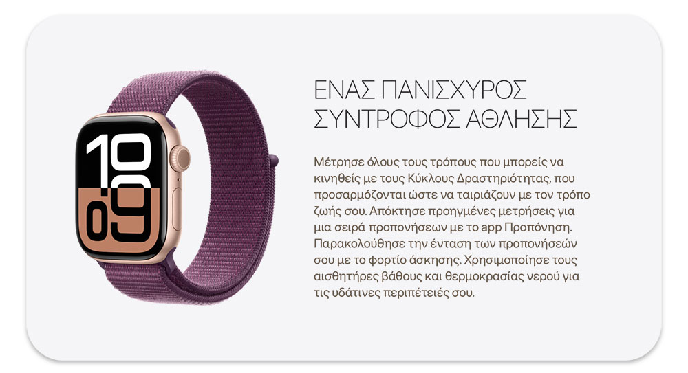 Apple Watch Series 10