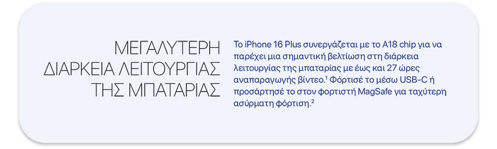 iPhone-16