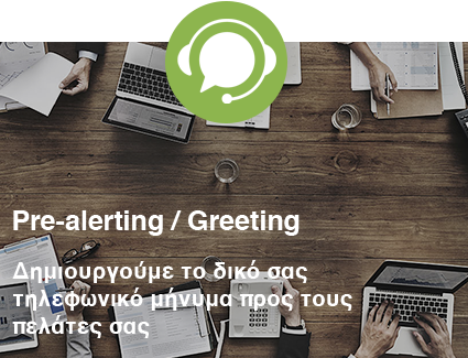 Pre-alerting/Greeting